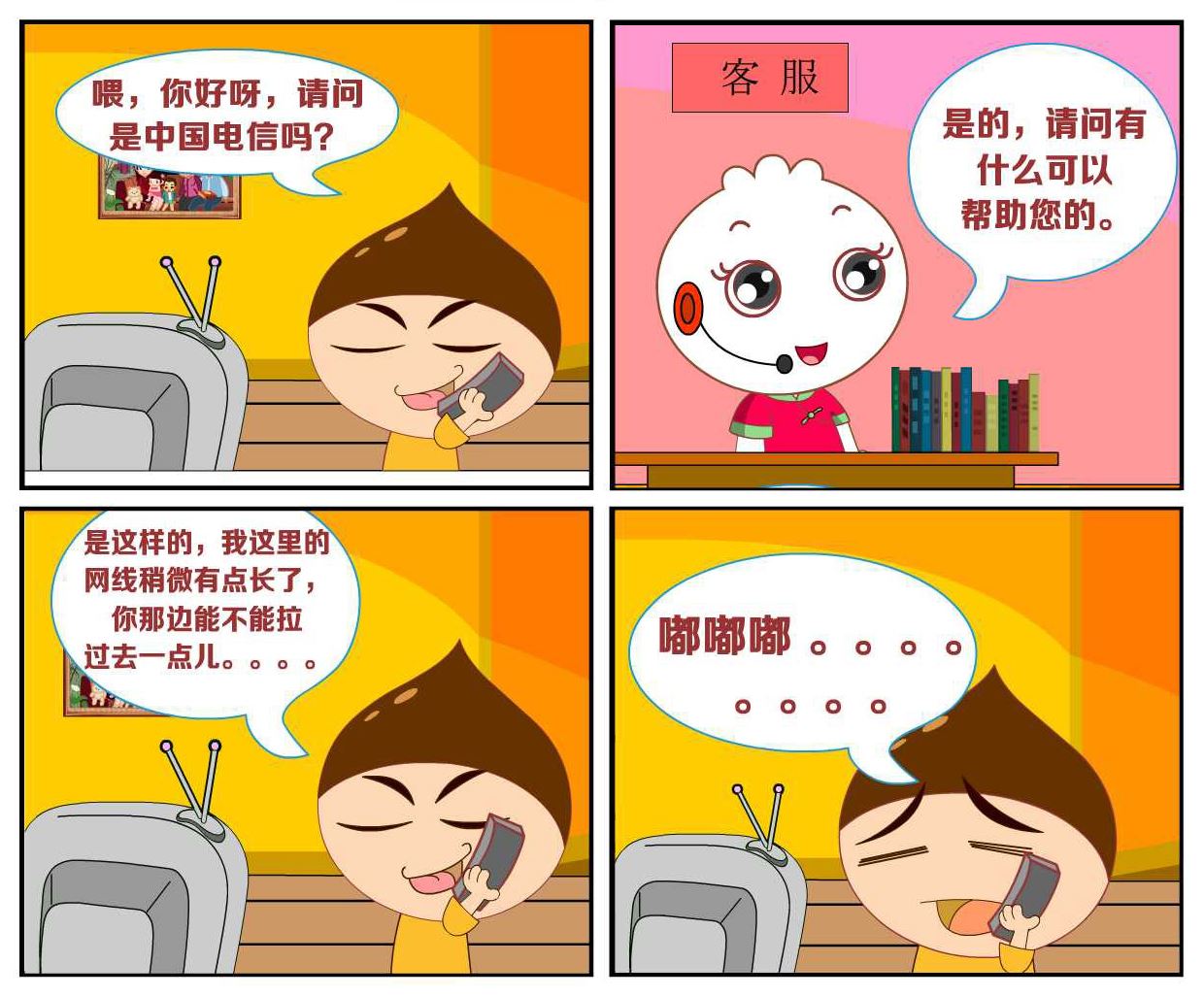 豆包奇侠传 第28集-第28话