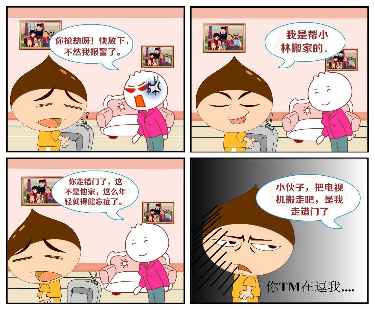 豆包奇侠传 第28集-第28话