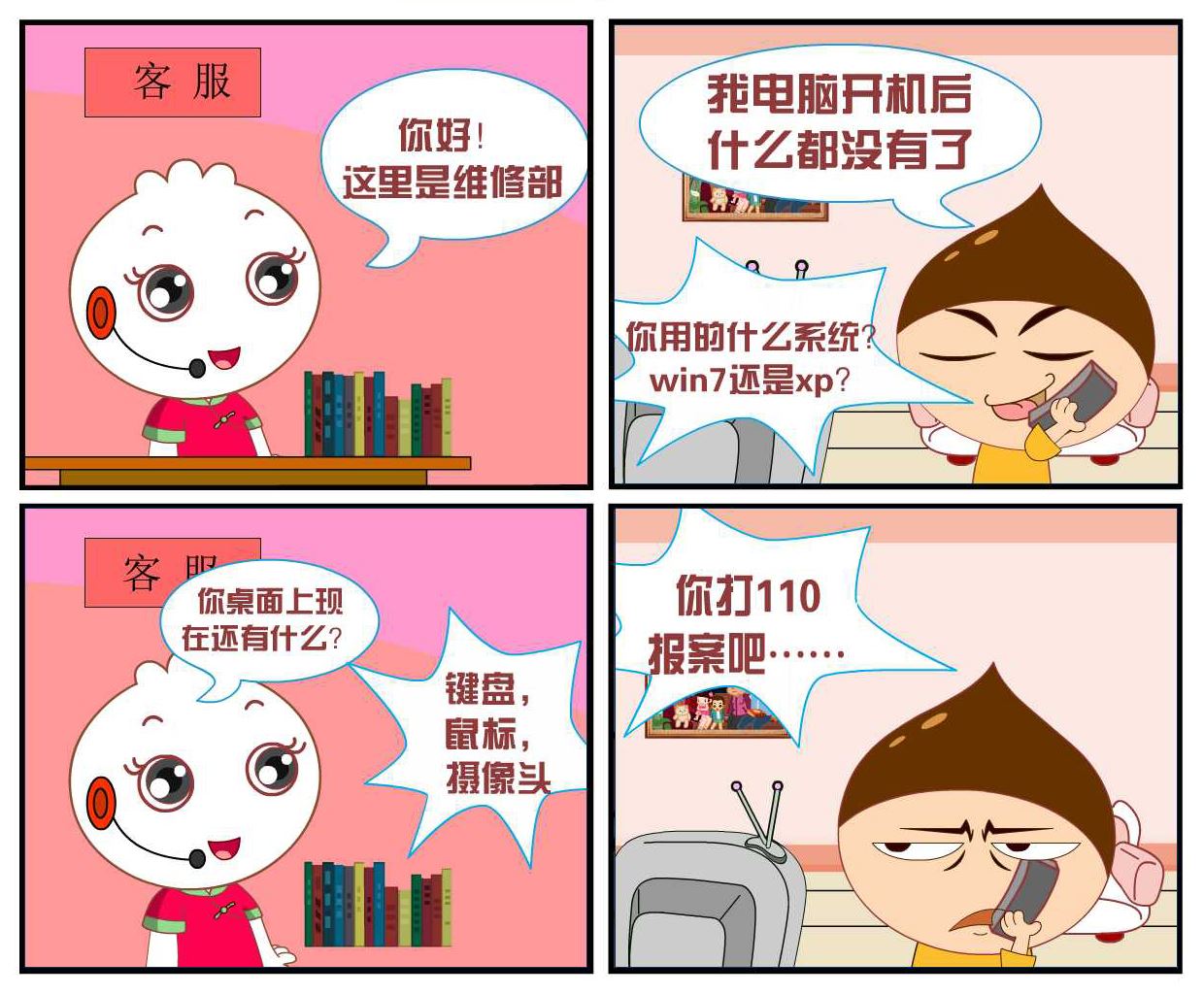 豆包奇侠传 第30集-第30话