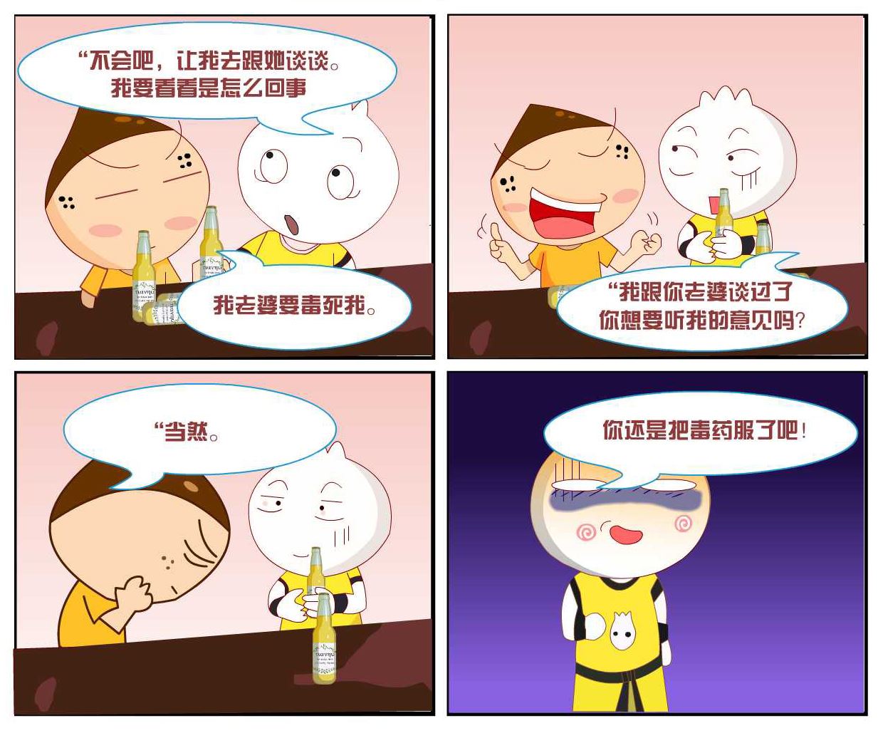 豆包奇侠传 第30集-第30话