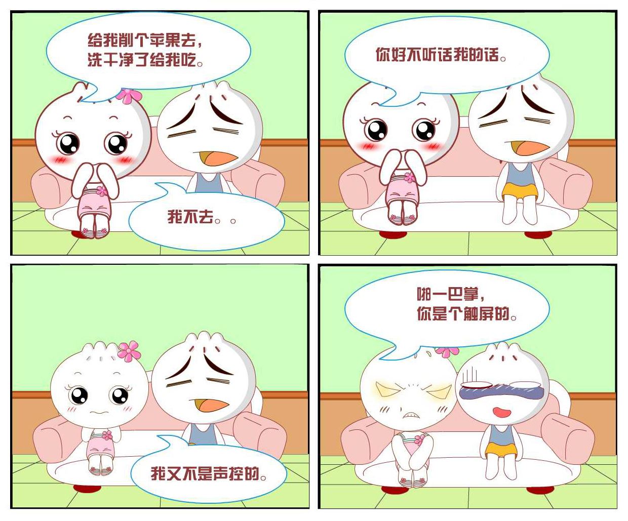 豆包奇侠传 第32集-第32话