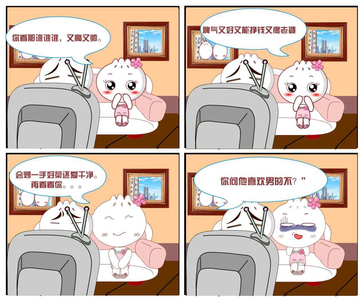 豆包奇侠传 第32集-第32话