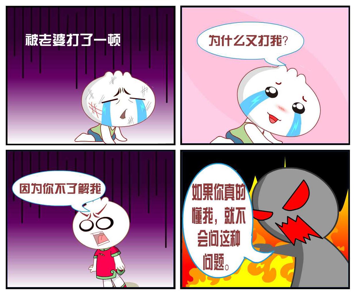 豆包奇侠传 第34集-第34话