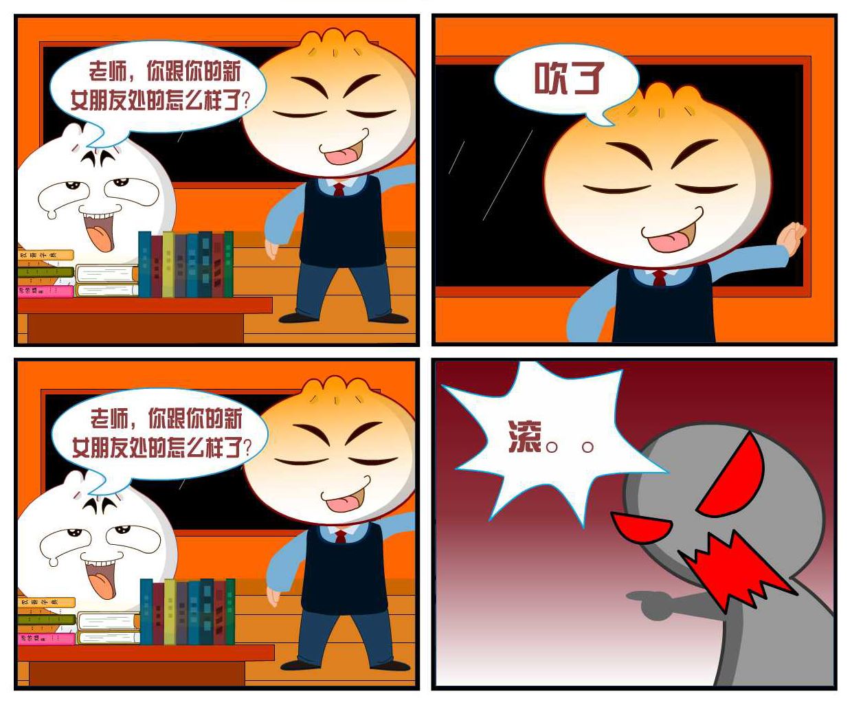 豆包奇侠传 第34集-第34话