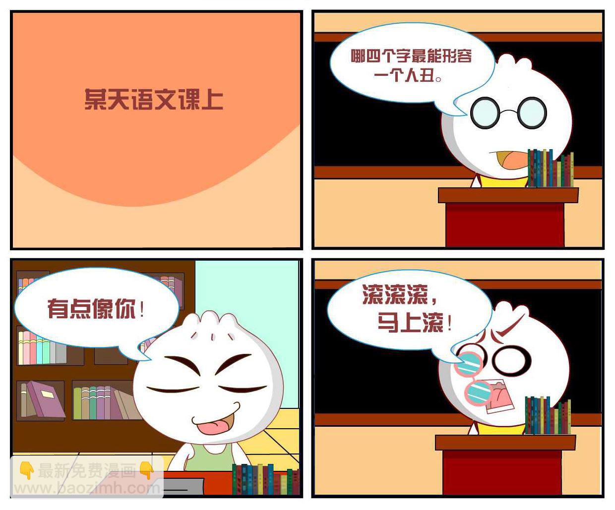 豆包奇侠传 第34集-第34话