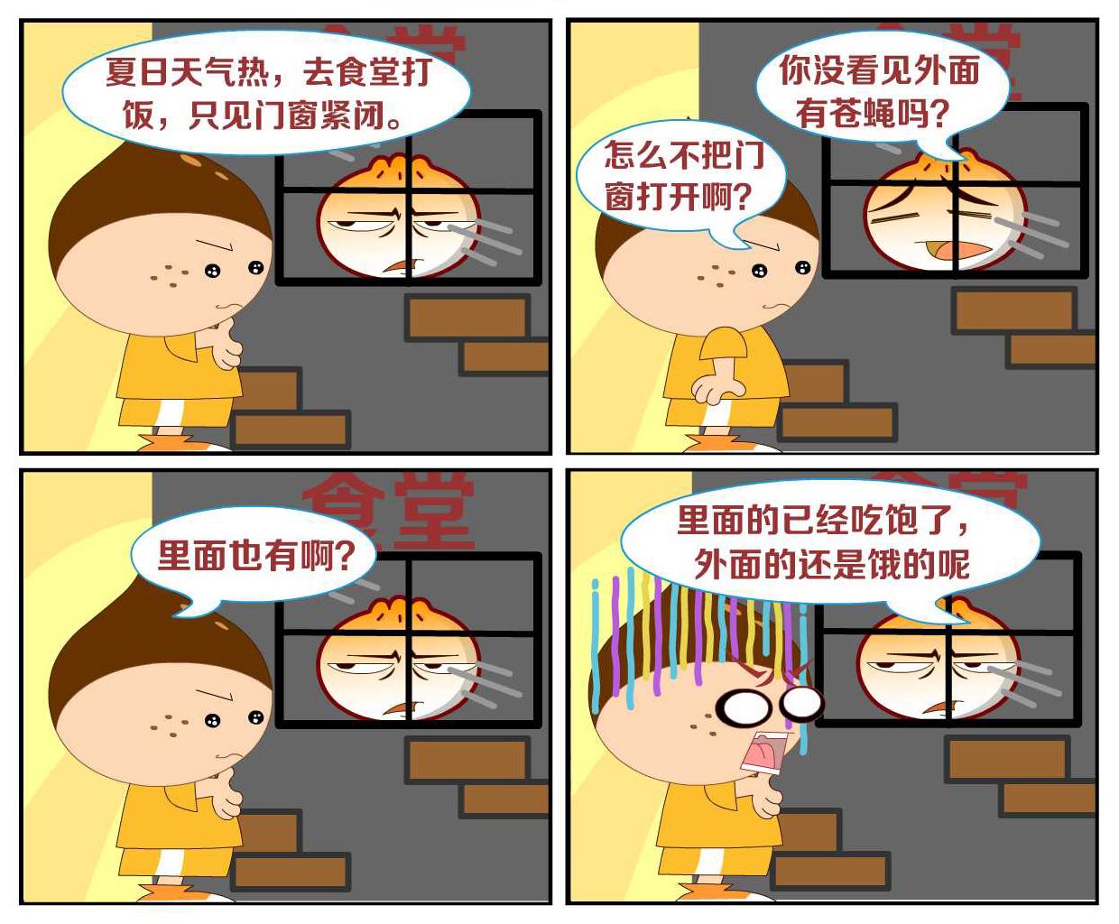 豆包奇侠传 第36集-第36话