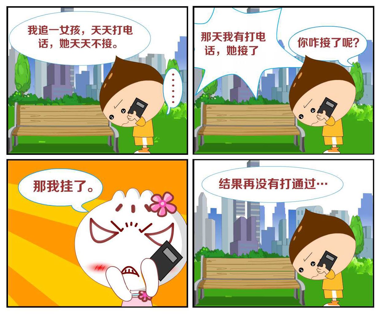 豆包奇侠传 第36集-第36话