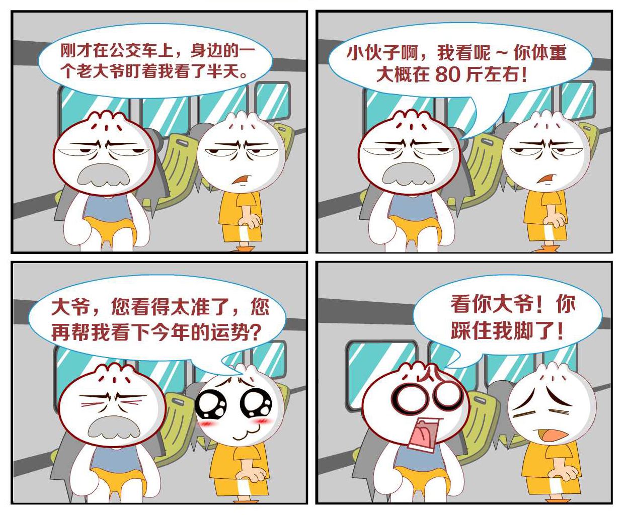 豆包奇侠传 第36集-第36话