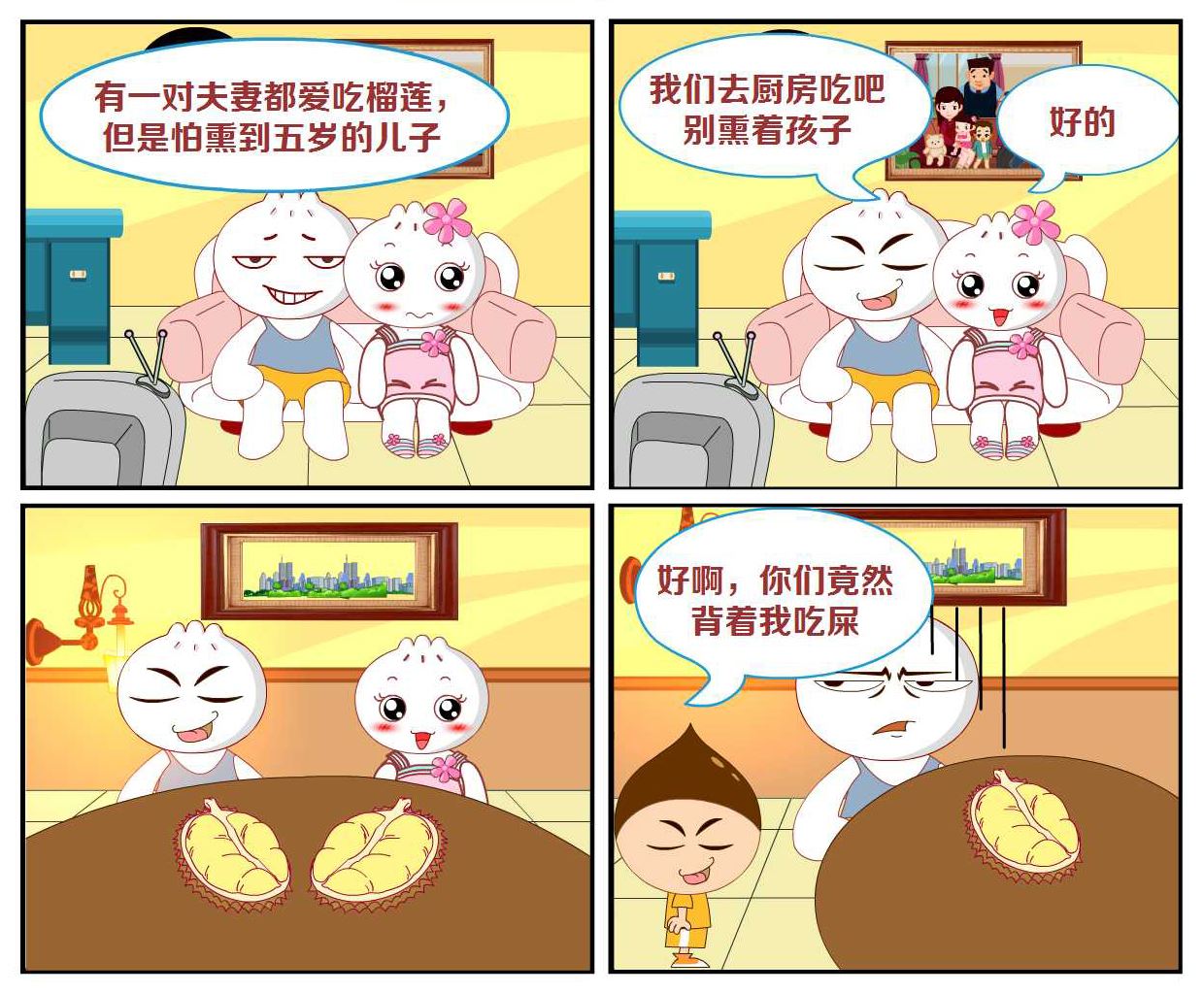 豆包奇侠传 第38集-第38话