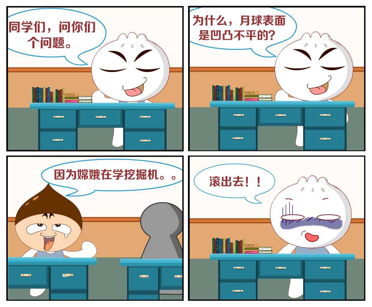 豆包奇侠传 第38集-第38话