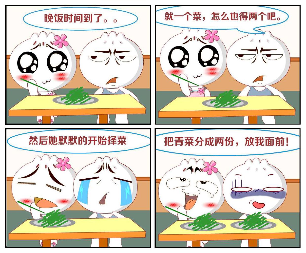 豆包奇侠传 第38集-第38话