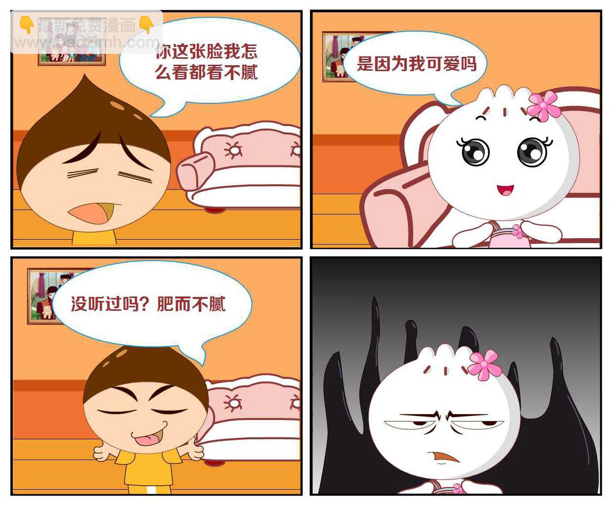 豆包奇侠传 第38集-第38话