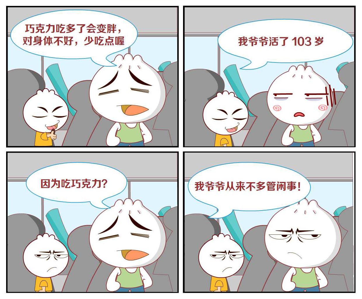 豆包奇侠传 第38集-第38话