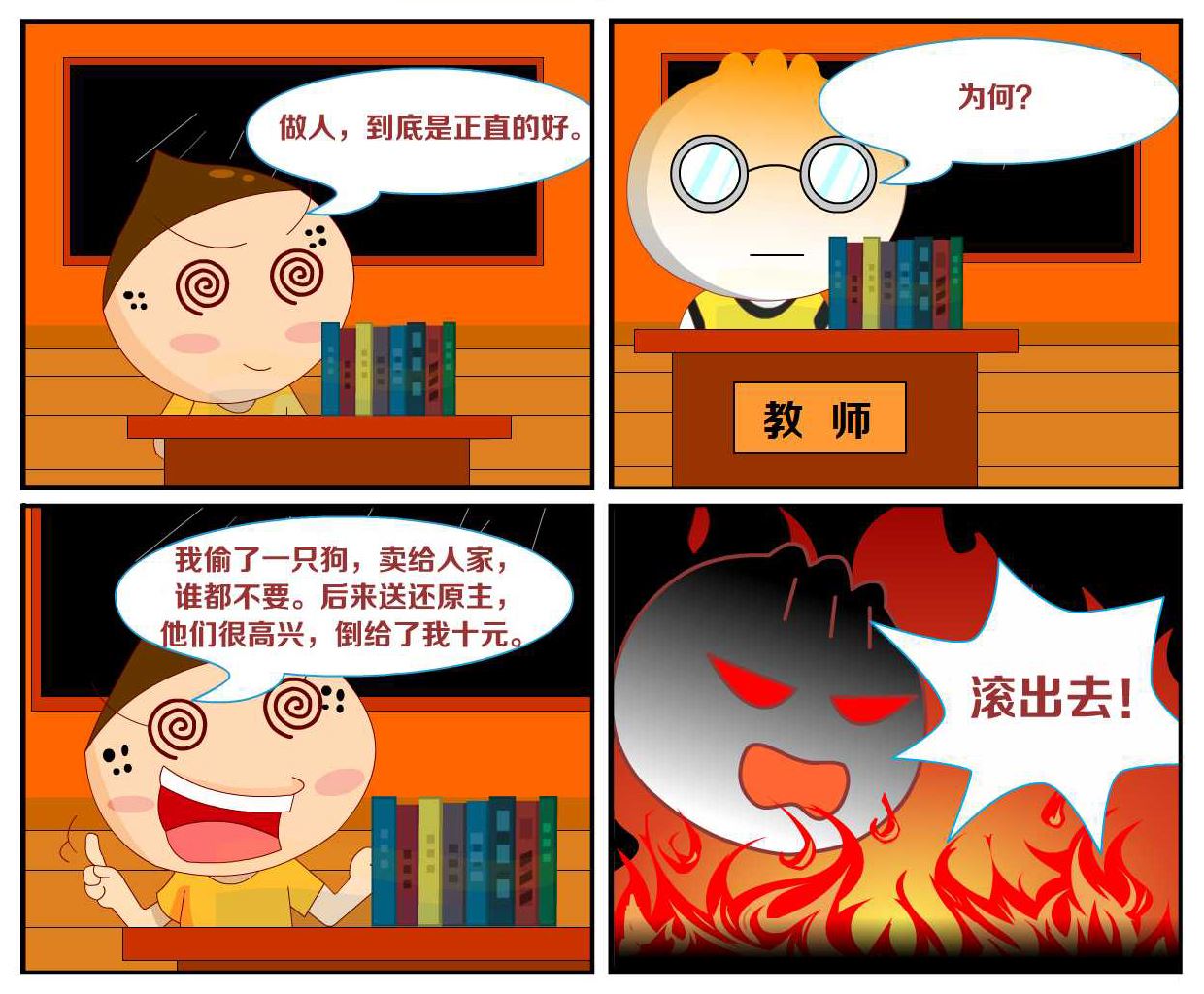 豆包奇侠传 第40集-第40话