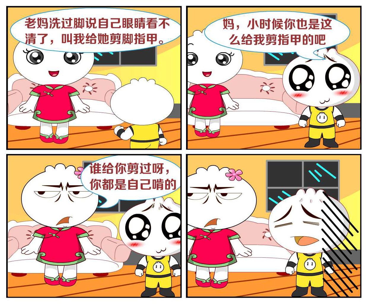 豆包奇侠传 第40集-第40话