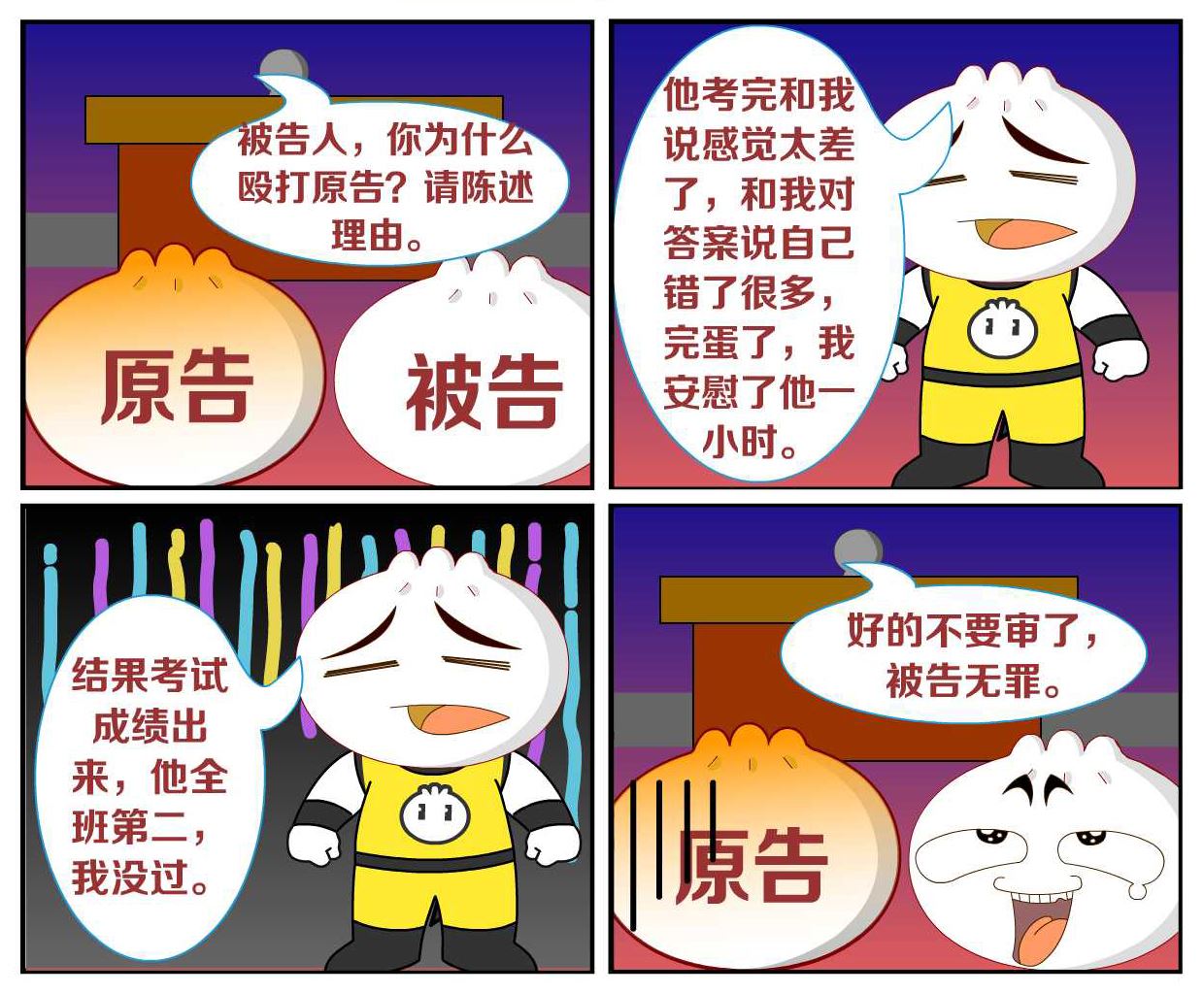 豆包奇侠传 第40集1