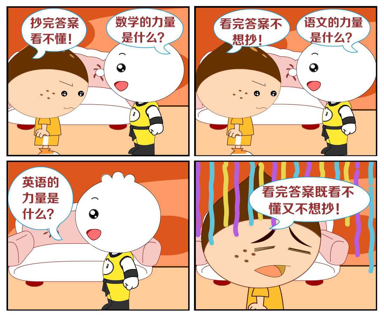 豆包奇侠传 第40集-第40话