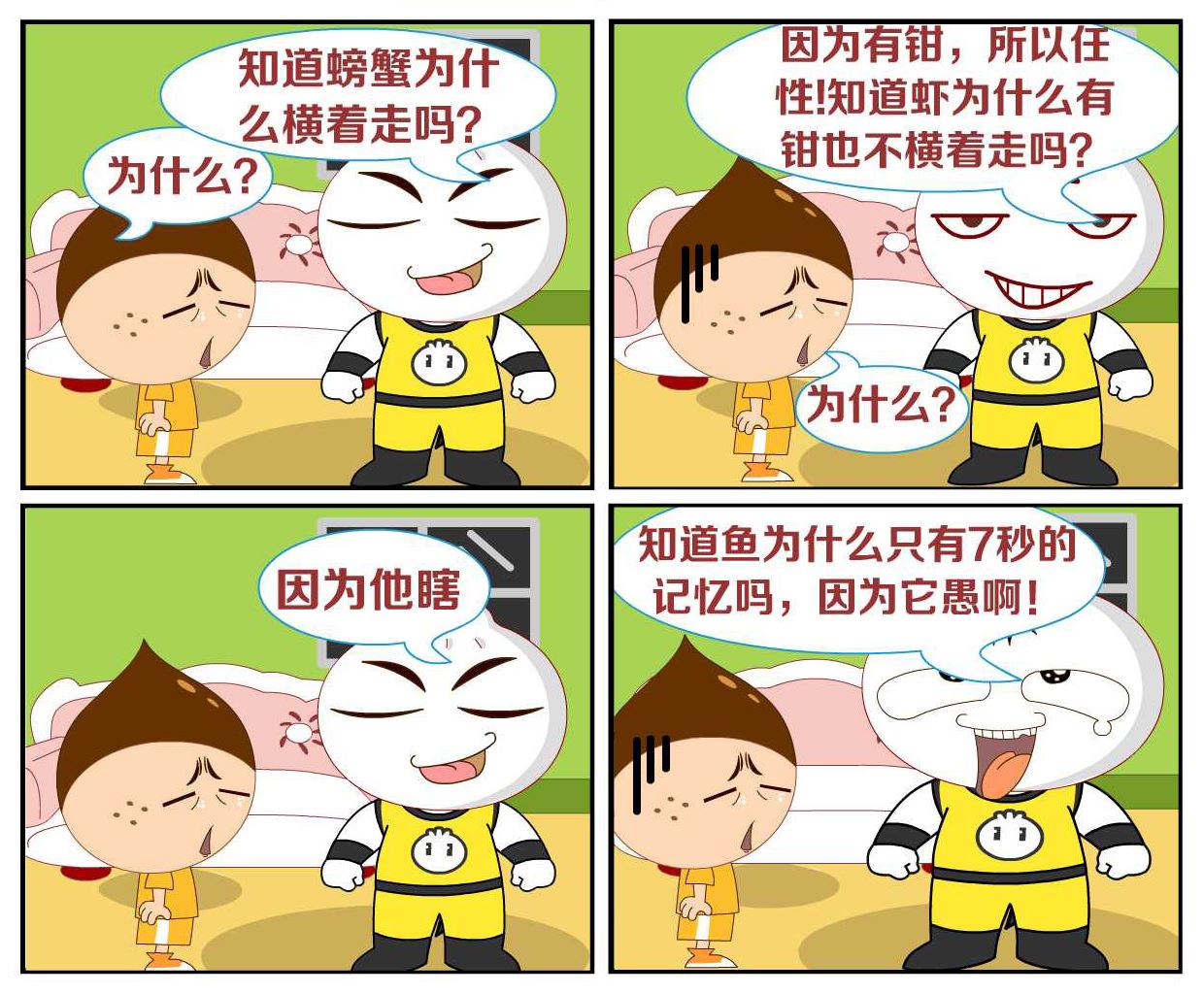 豆包奇侠传 第40集-第40话