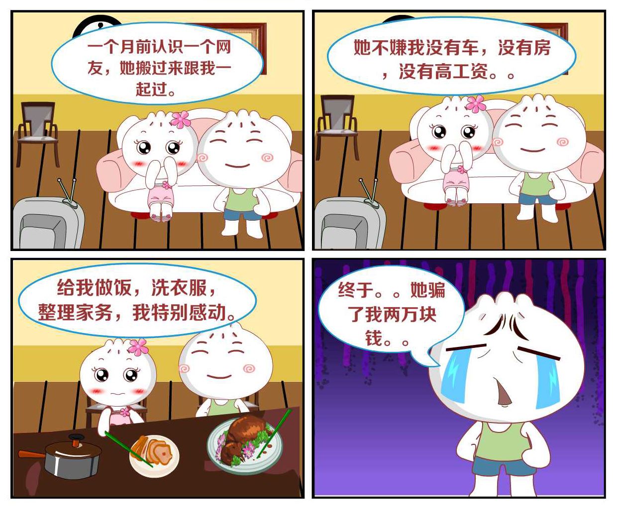 豆包奇侠传 第42集-第42话