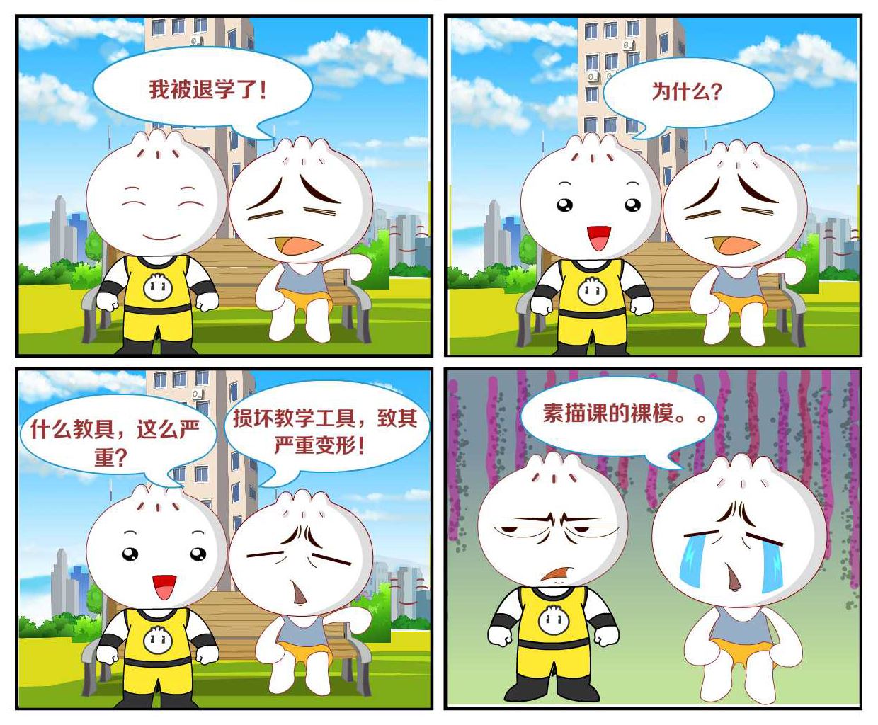 豆包奇侠传 第42集-第42话