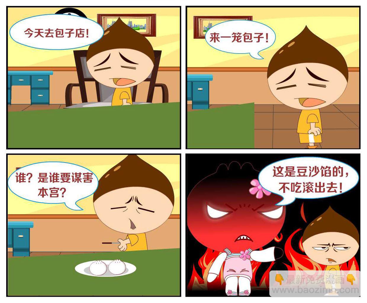 豆包奇侠传 第42集-第42话