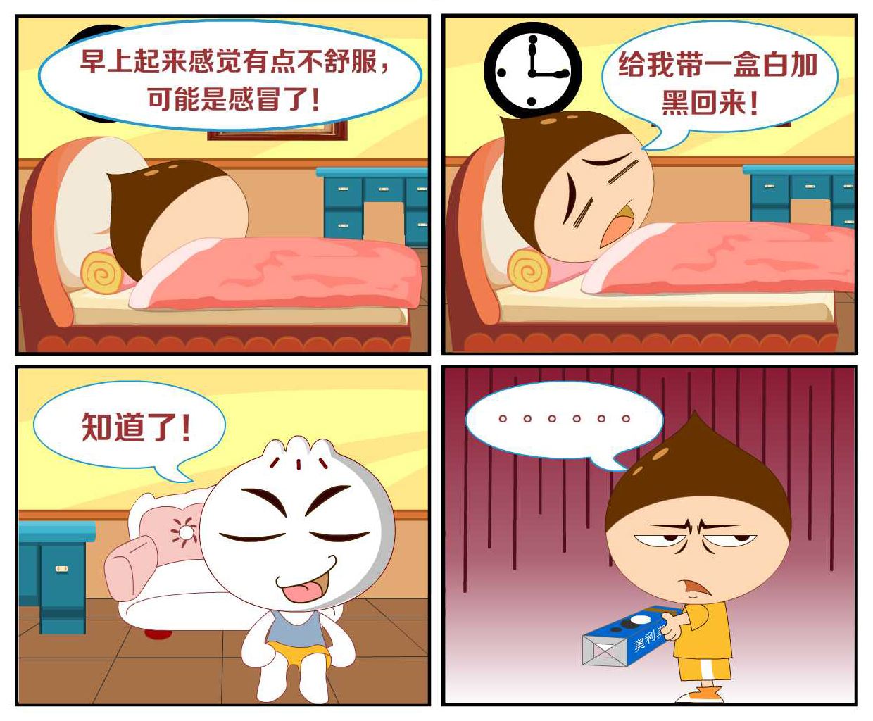 豆包奇侠传 第42集-第42话