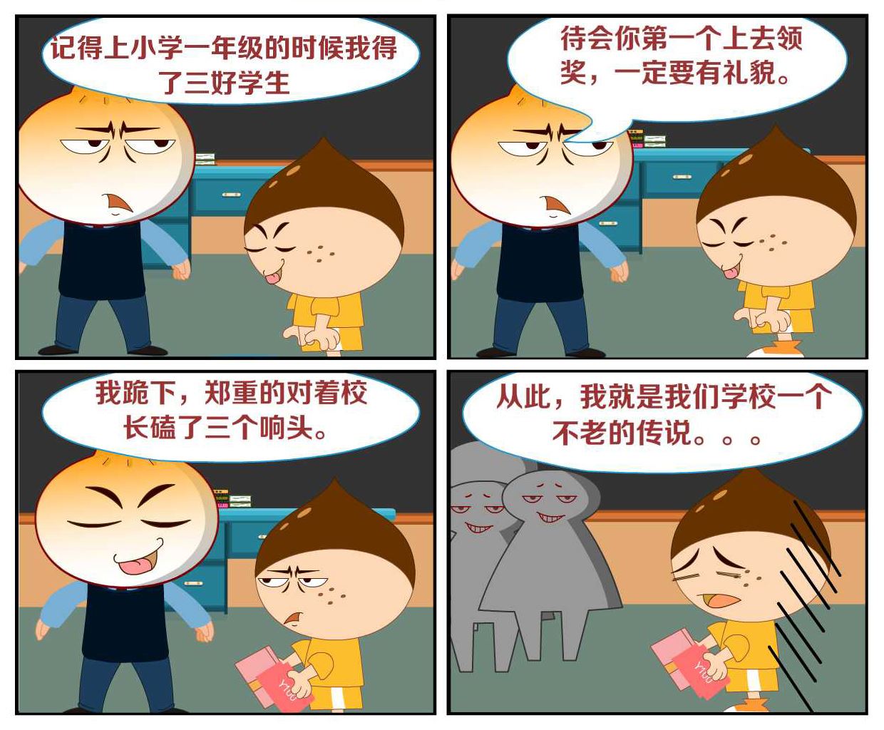 豆包奇侠传 第42集-第42话