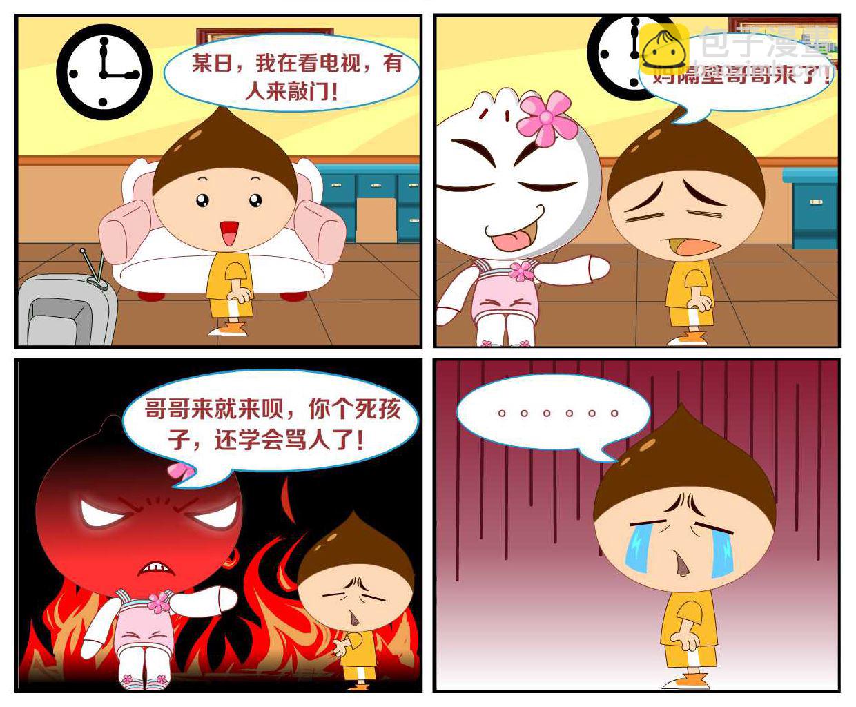 豆包奇侠传 第42集-第42话