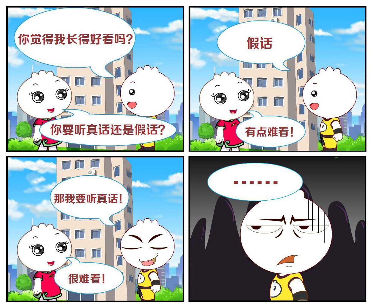 豆包奇侠传 第44集-第44话