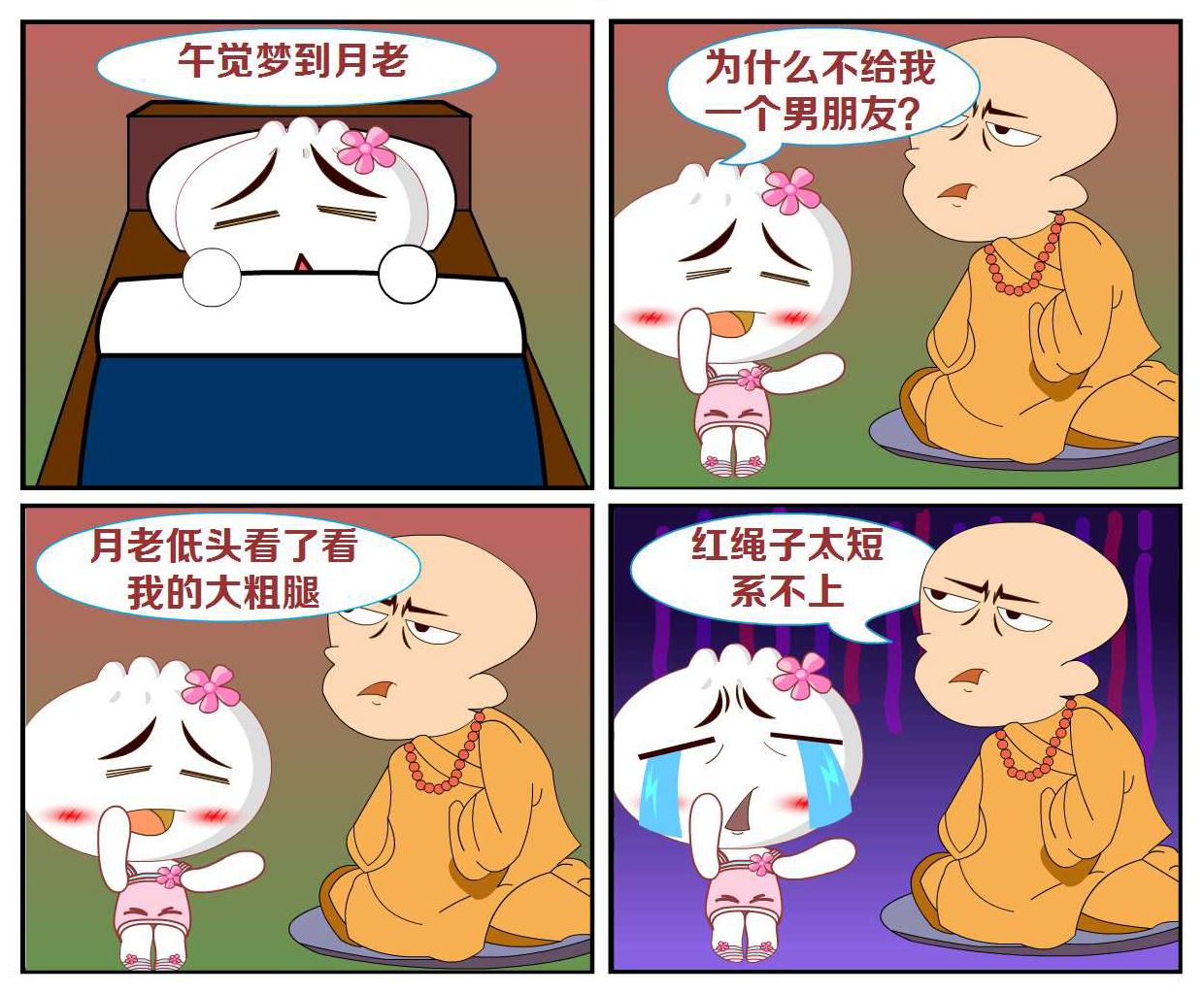 豆包奇侠传 第46集-第46话