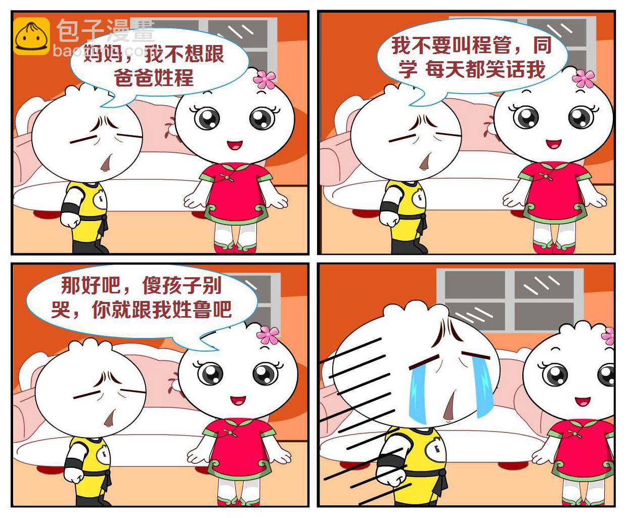 豆包奇侠传 第46集-第46话