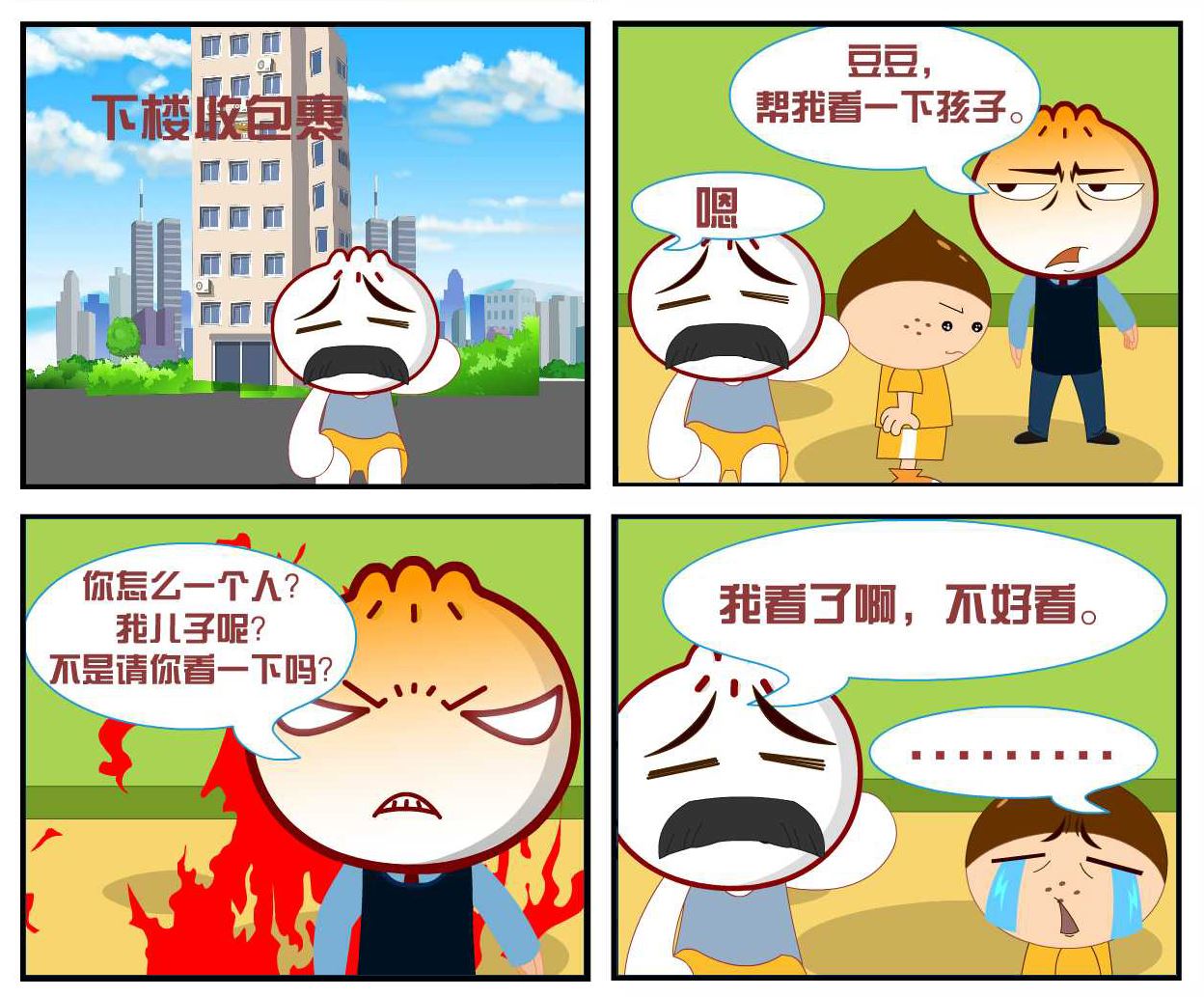 豆包奇侠传 第6集-第6话