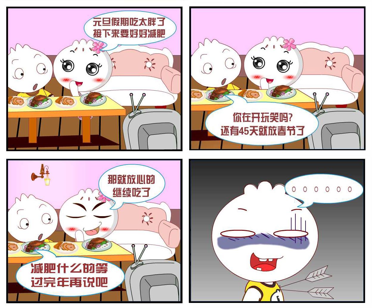 豆包奇侠传 第6集-第6话