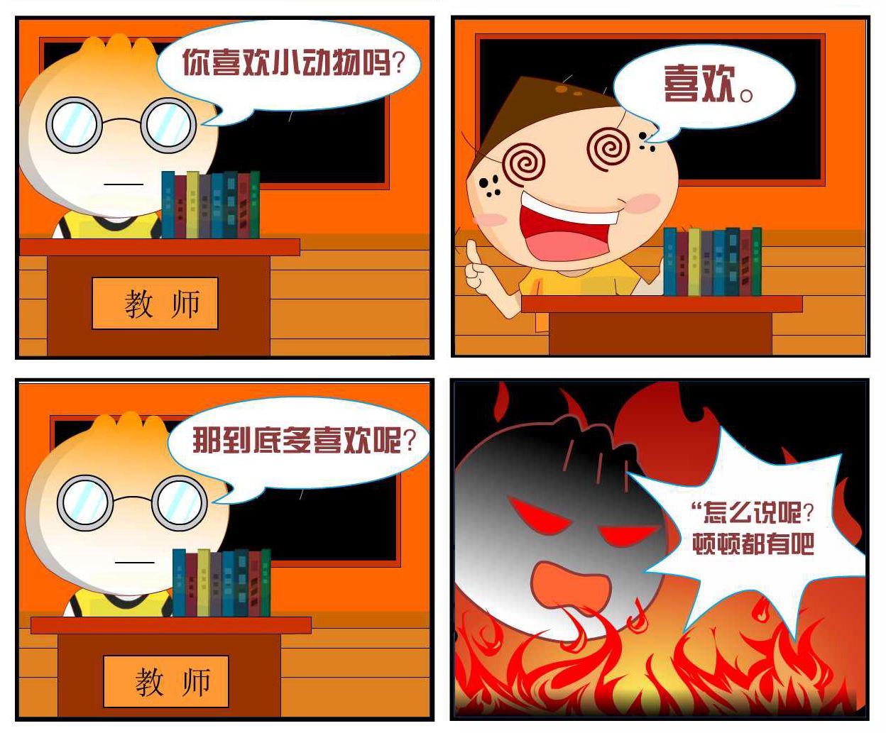 豆包奇侠传 第6集-第6话