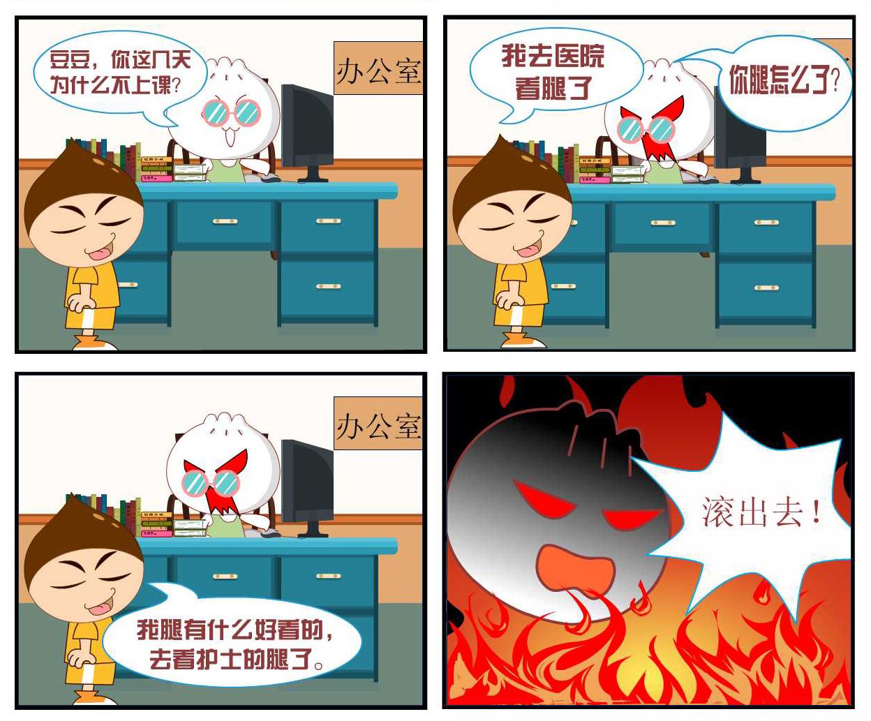 豆包奇侠传 第6集-第6话