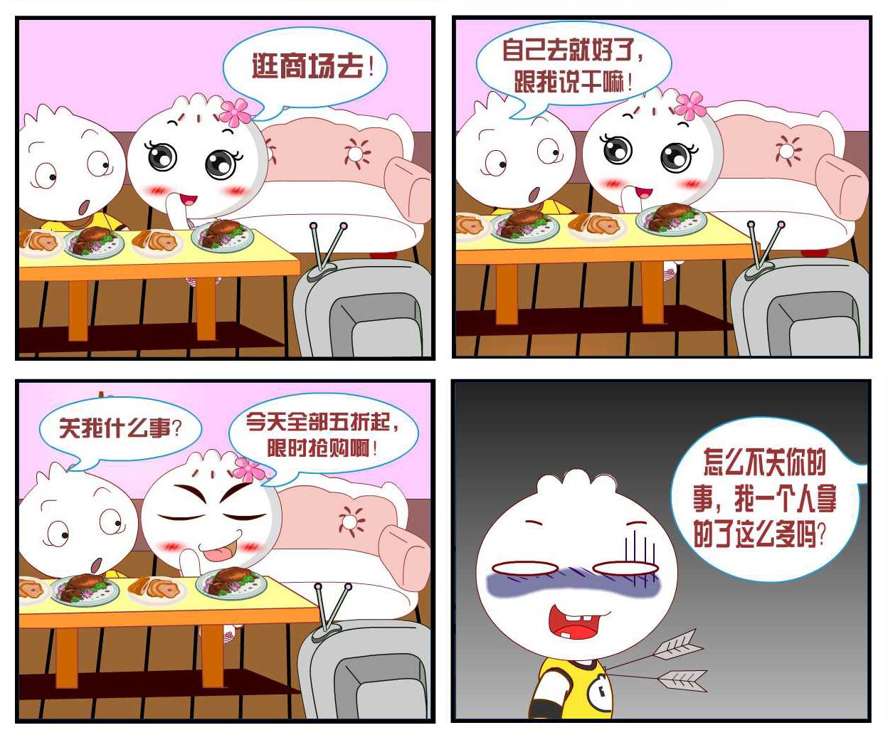 豆包奇侠传 第8集-第8话