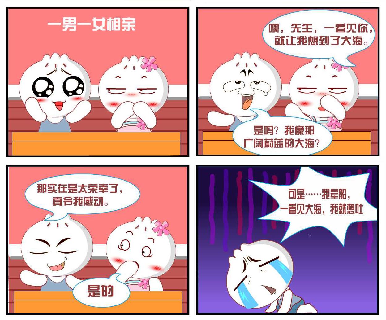 豆包奇侠传 第8集-第8话