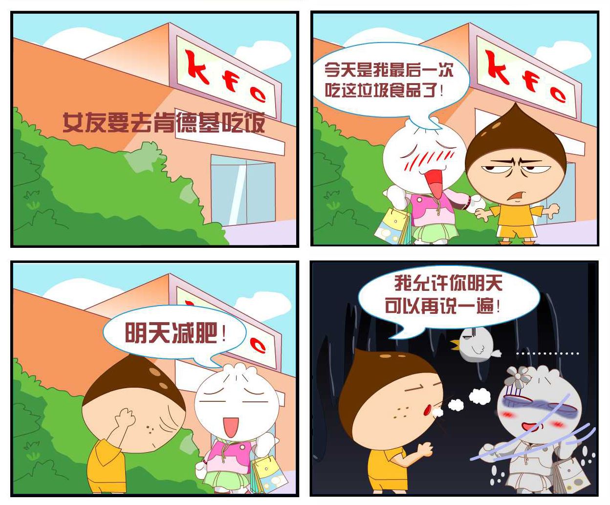 豆包奇侠传 第8集-第8话