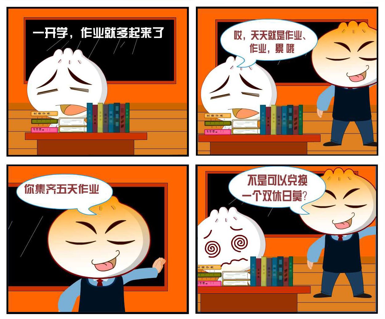 豆包奇侠传 第8集-第8话