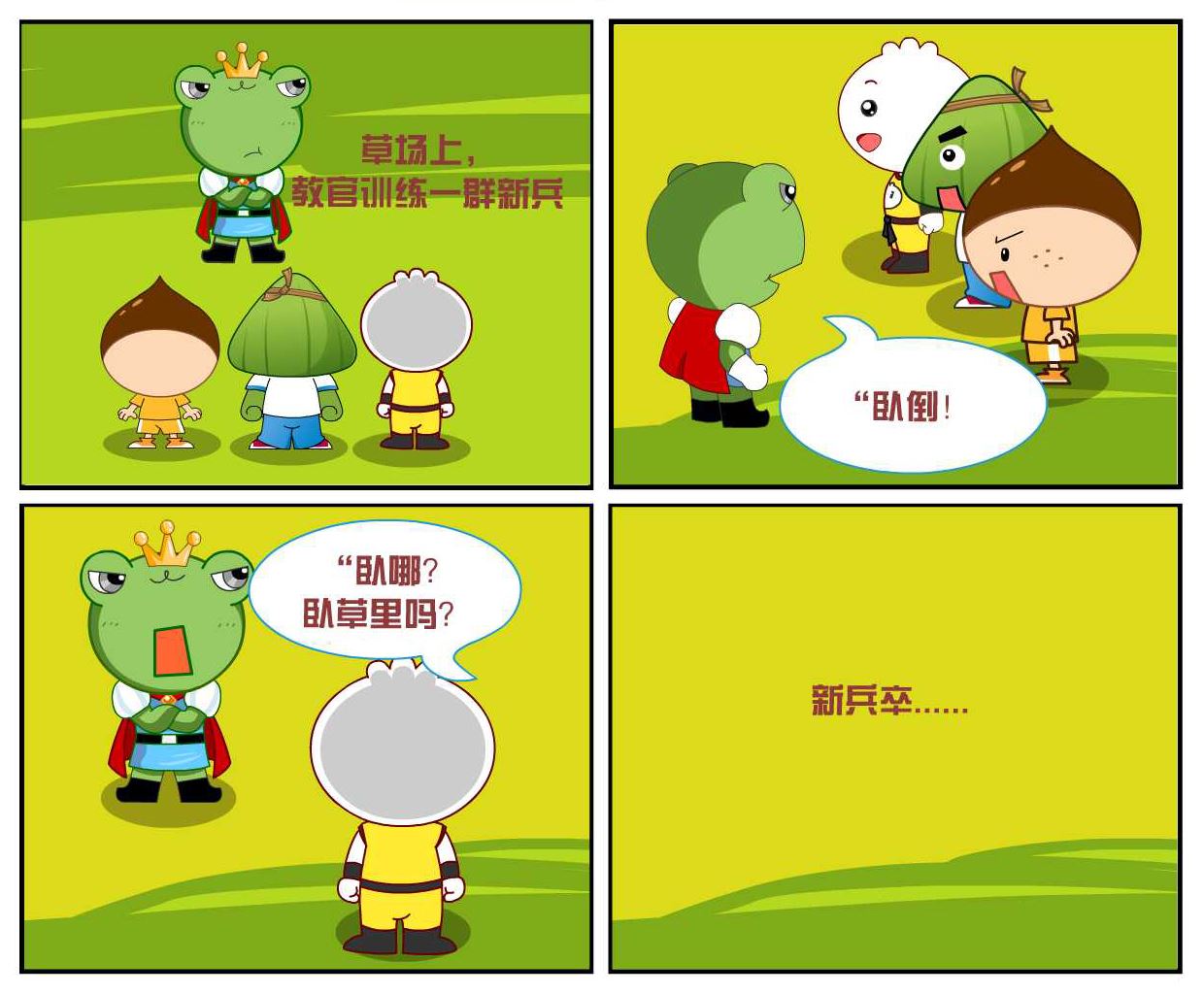 豆包奇侠传 第10集-第10话