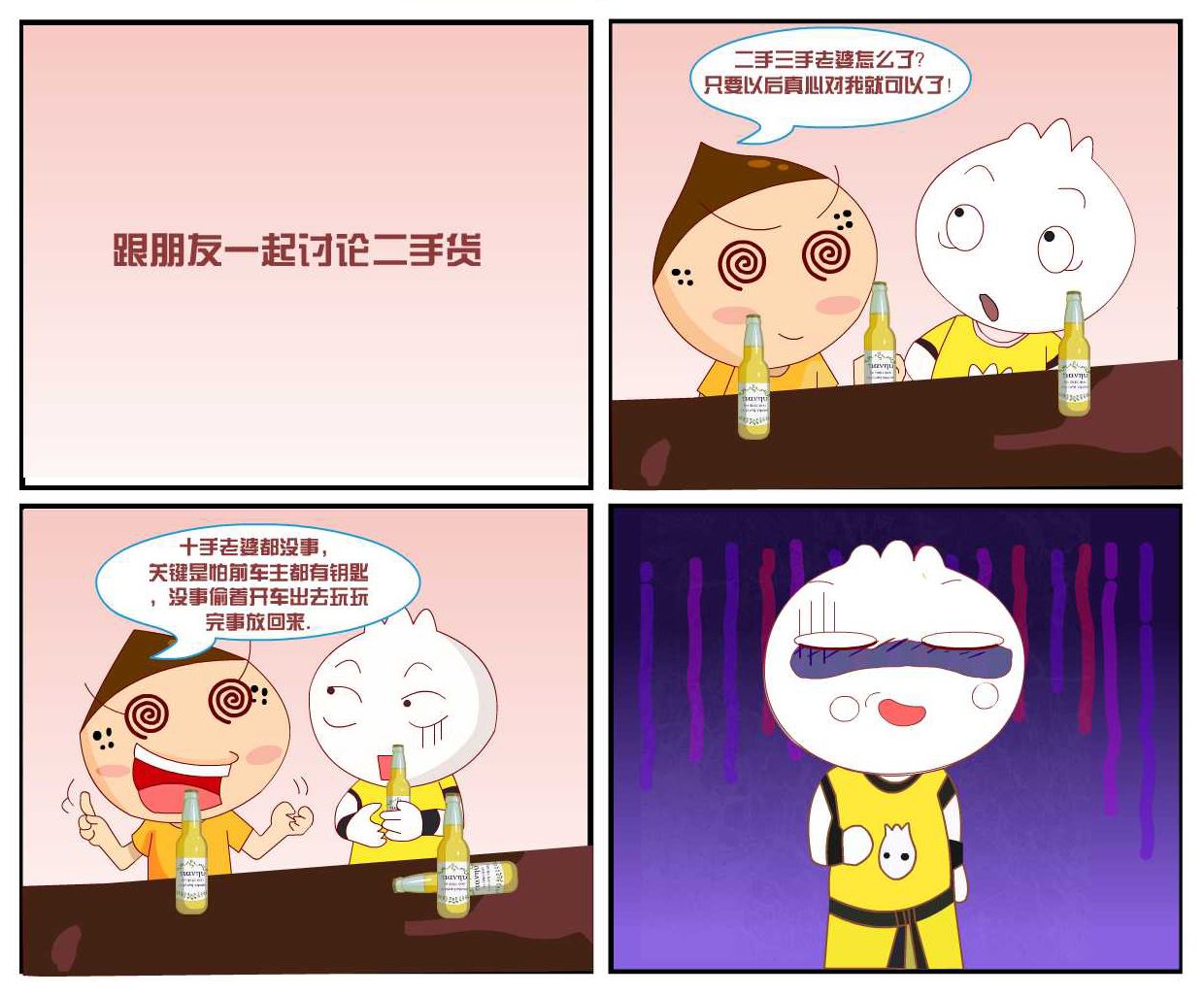 豆包奇侠传 第10集-第10话