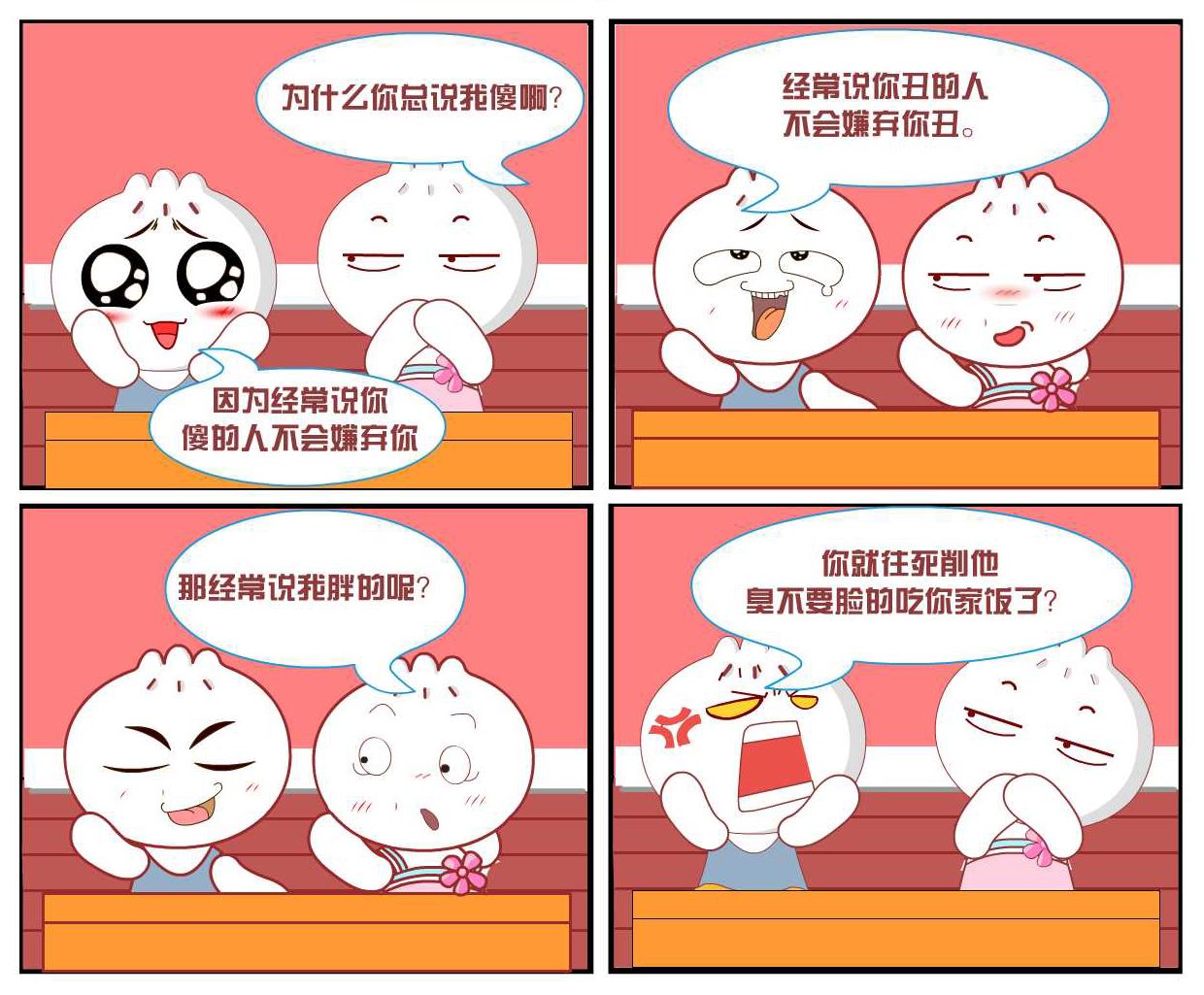 豆包奇侠传 第10集-第10话