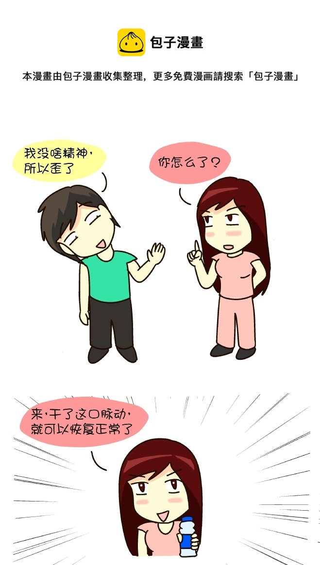 脉动不回来-第122话