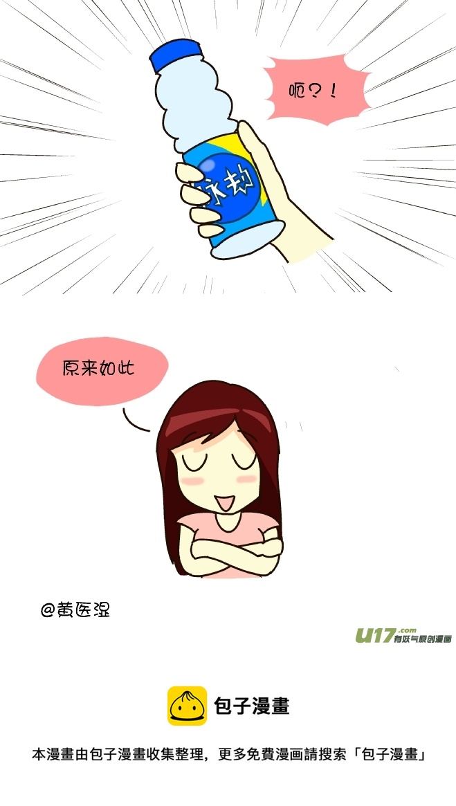 脉动不回来-第122话