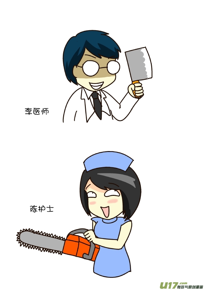 共同特征-第126话