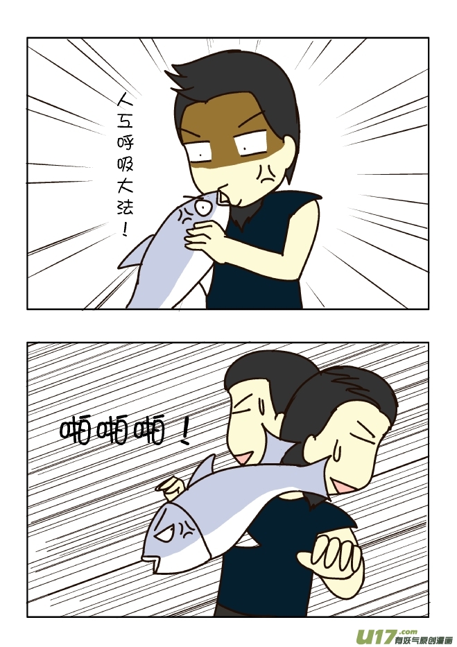 买鱼（上）-第128话