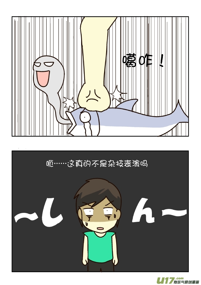 买鱼（上）-第128话