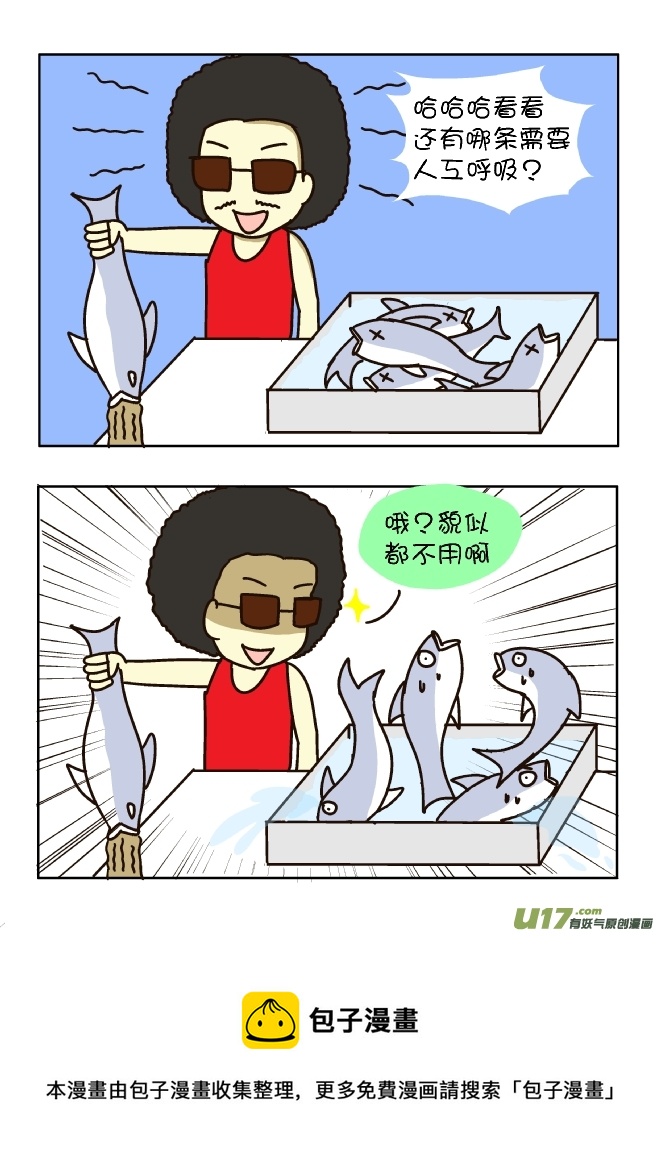 买鱼（上）-第128话