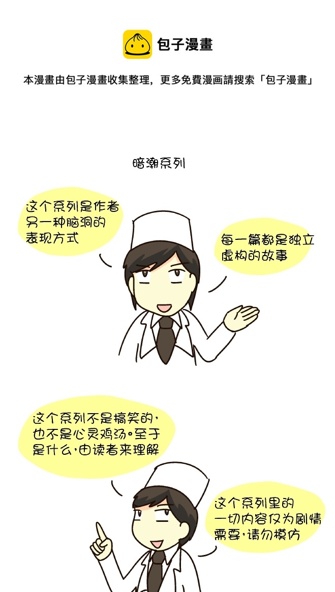 暗潮（1）-第148话