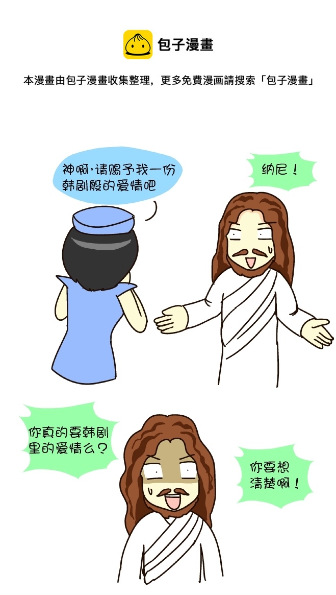 韩剧的爱情-第152话